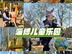 -张店儿童公园