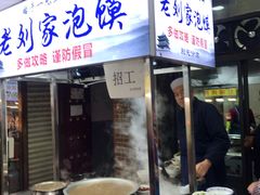 门面-老刘家泡馍·陕西老字号(钟楼广济街店)