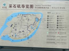 -采石矶景区