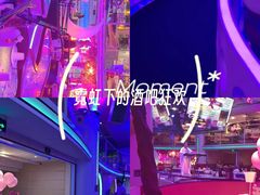 -巴特餐饮6加1音乐餐吧·新疆菜