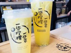-一些柠檬一些茶(西村店)