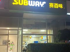 -SUBWAY赛百味(金码大厦店)
