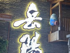 -汴河街