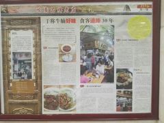 门面-珍珍小食店(西华路店)