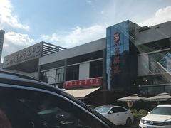 -茅溪菜·家宴(上品拾陆店)