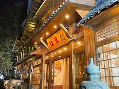 -红叶日本料理(开发区店)