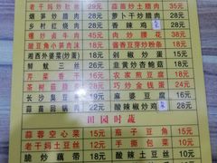 -建辉湖南土菜馆(南大街店)