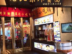 门面-鲜鱼口老字号美食街