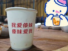 -傣妹火锅(南京东路一店)