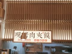 门面-老碗会·陕西手工面(前海世茂店)