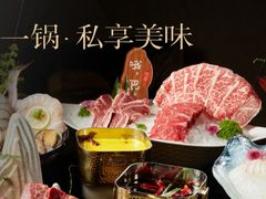 -浅喜火锅(中环岛广场C座店)