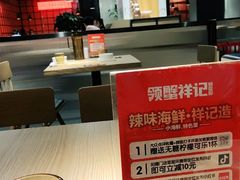 -领蟹祥记·香辣蟹·特色小海鲜(奥体天虹店)