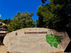 -周口店北京人遗址公园