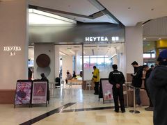 -喜茶(永旺梦乐城店)