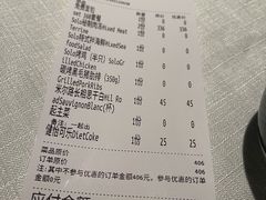 账单-Solo(衡山路店)
