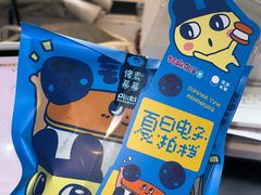 -泽田本家·铜锣烧(美罗城店)