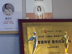 -MusicLife音乐(浦东校区)