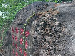 -灵岩山风景区