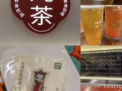 -炖物24章·顺时轻养茶(杭州保利时光里店)