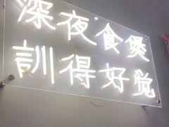 -小螺大作·螺蛳粉火锅(林和西店)