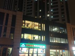 -313羊庄(望京店)