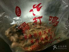 -鸡打鸣熏鸡系列(总店)