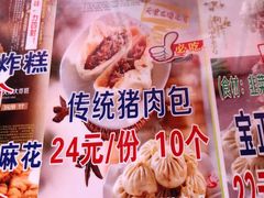 -宝正臻天津包子总店(金阳光居易店)