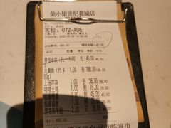 -荣小馆(临海世纪花城店)