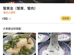 -李百蟹·江南蟹黄面·河景餐厅(夫子庙总店)