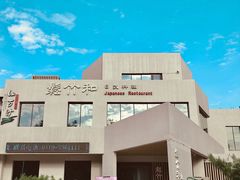 -松竹和日式料理(辽阳店)