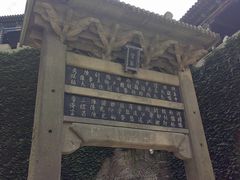 -皇城相府