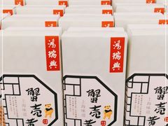 -鸿瑞興面馆(梅岭店)
