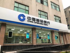 -中国建设银行(上海松江支行)