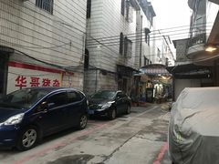 -华哥新鲜猪精品美食