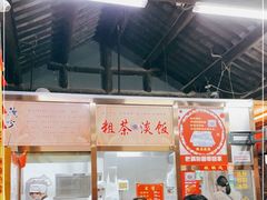 -粗茶淡饭(东关街店)