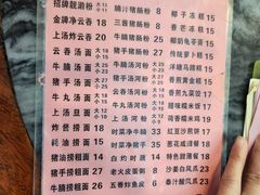 -凌记