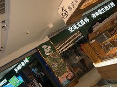 -太犇牛手作茶铺(江北虹悦城店)
