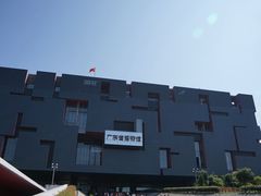 -广东省博物馆