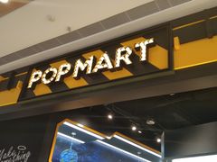 -泡泡玛特POPMART(正弘城店)