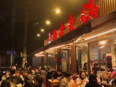 -飘香火锅(玉林西路店)