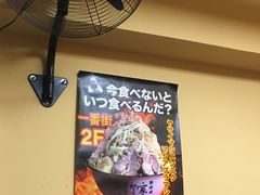 -拉面莊夢語＆中华料理八椿