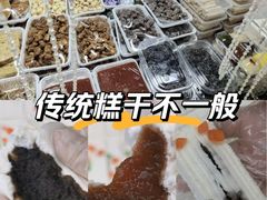 -老王记糕干(养鱼池路店)