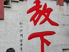 -国恩寺