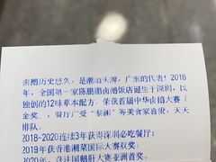 -陈鹏鹏潮汕菜(宝安机场T3航站楼店)