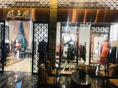 -佛山顺德香云纱园林酒店(清晖园店)