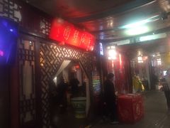 -盖碗儿梨园·变脸吐火·川剧(天府广场店)