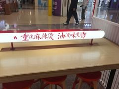 -每味每客·重庆麻辣烫(国泰店)