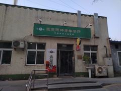 -大益烤鸡