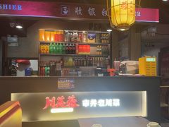 -川芙蓉·市井老川菜(长寿路店)