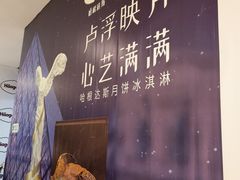 -哈根达斯(国瑞店)